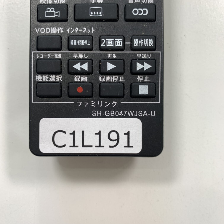 C1L191 【送料１８５円】 TV リモコン / シャープ SHARP SH-GB047WJSA-U 動作確認済み★即発送★ テレビ_画像4