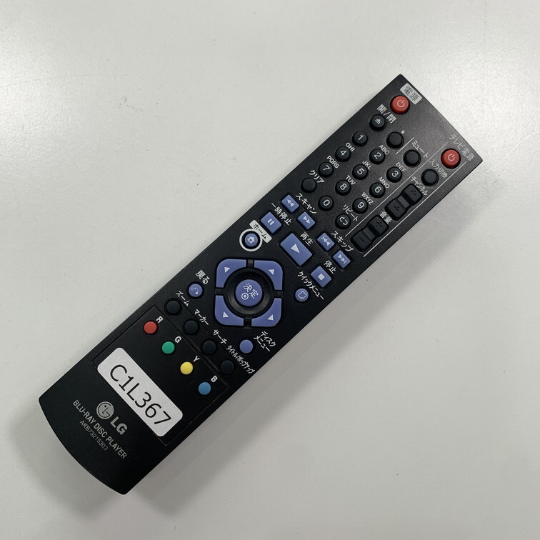 C1L367 【送料１８５円】 TV リモコン / LG エルジー AKB73215303 動作確認済み★即発送★ テレビ_画像2