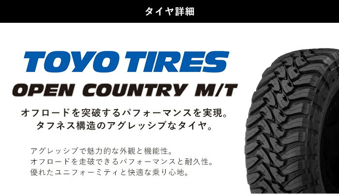 激安★新品タイヤ 4本SET★TOYO オープンカントリー M/T★LT225/75R16 103/100Q 225/75-16★ジムニー オフロード ホワイトレター タイヤ_画像10