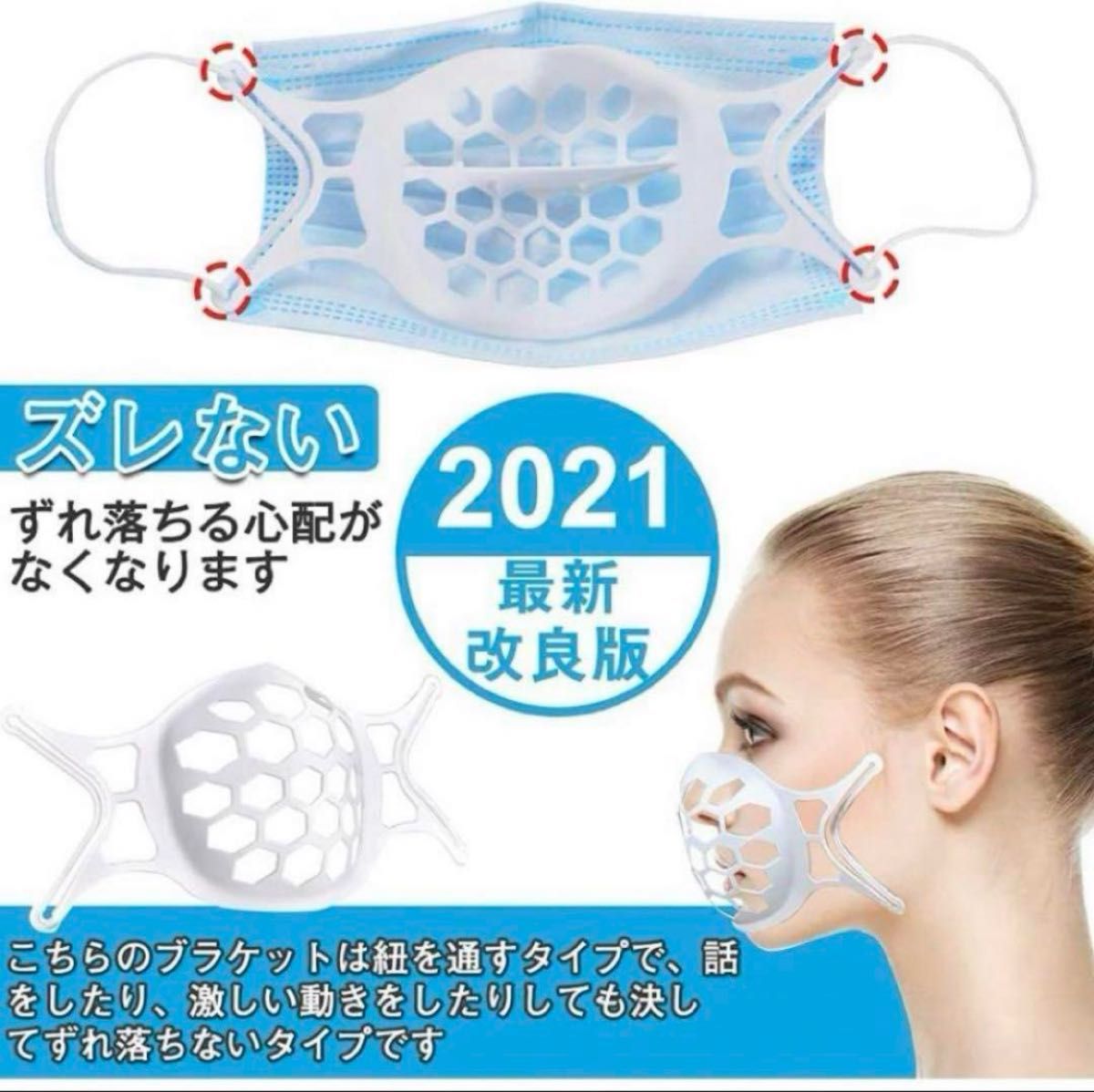 マスク インナー フレーム マスク保護ブラケット５個入り (White)