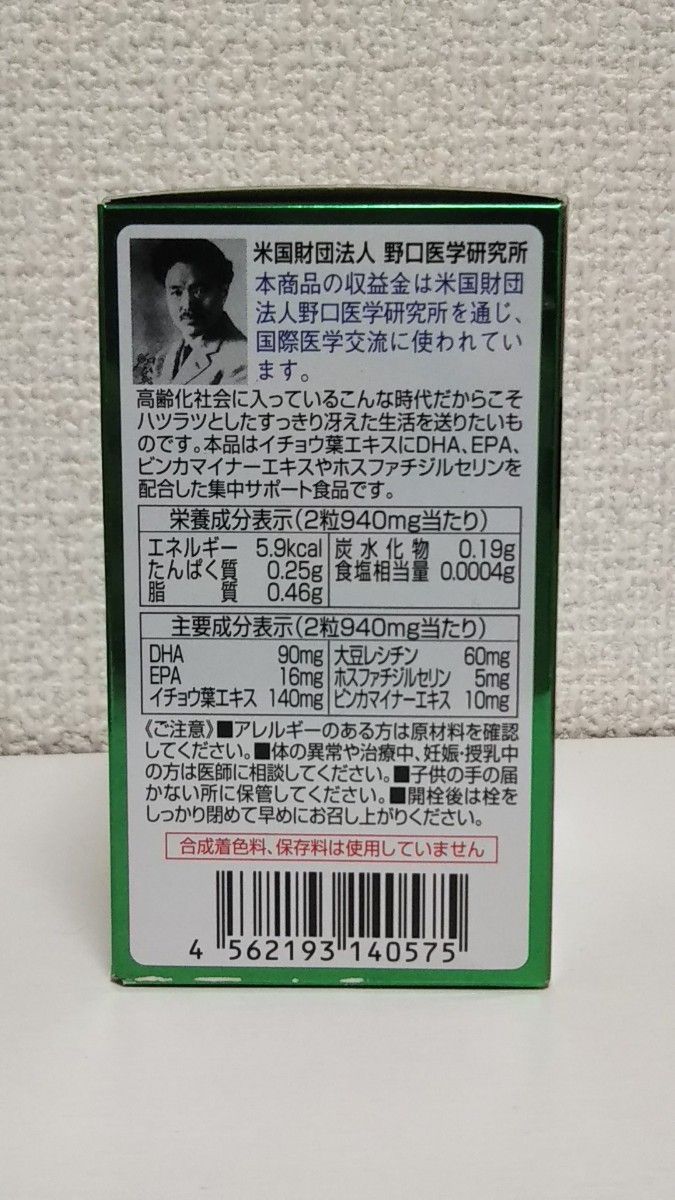 明治薬品 野口医学研究所 イチョウ葉&DHA・EPA (約30日分)60粒 1箱