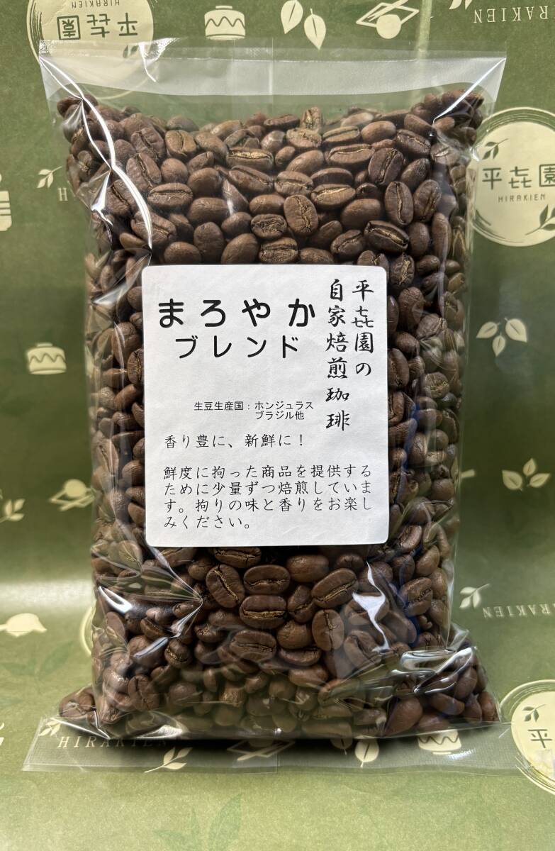 自家焙煎コーヒー豆平喜園オリジナルブレンドコーヒー豆まろやかブレンド300g詰3個　_画像1