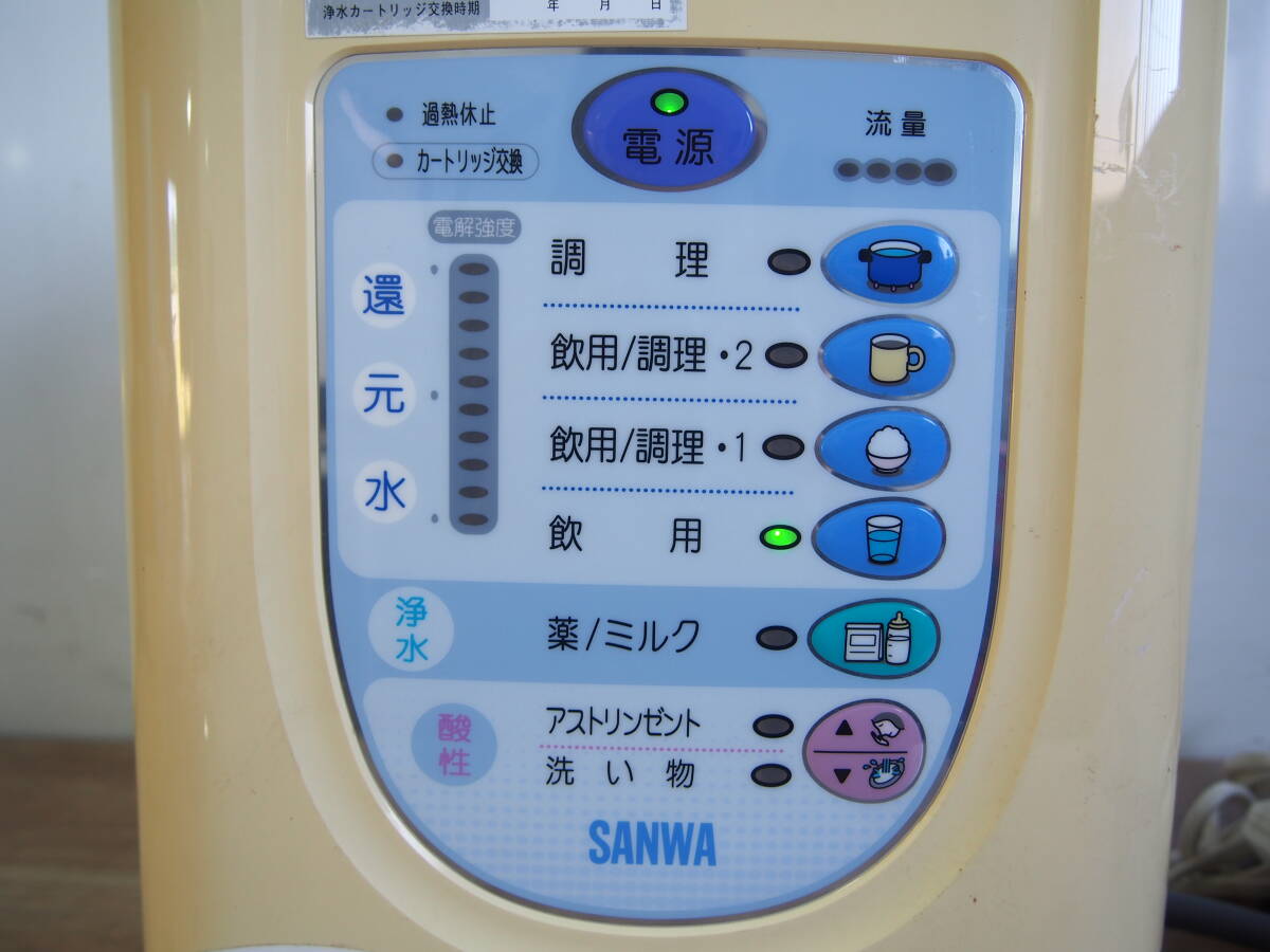 ☆【1T0508-6】 SANWA サンワ RW-2 水道直結連続生成型電解還元水整水器 還元粋 ジャンク_画像4