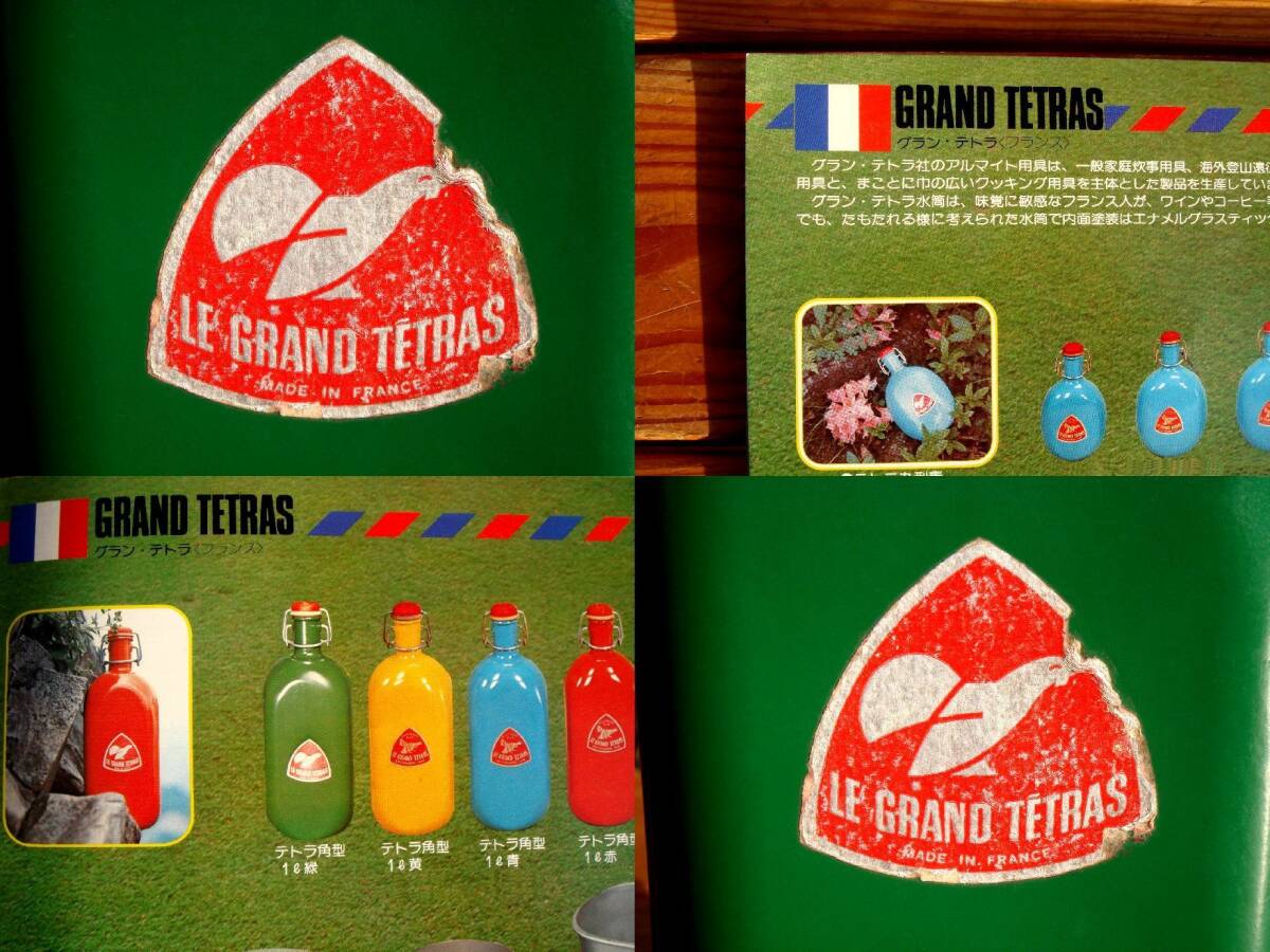  hard-to-find * beautiful goods *.[Le Grand Tetras] treasure gran Tetra rectangle 1.0L* the first period model * rare GREEN*Made in France!