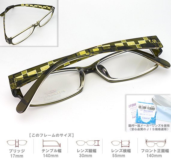 即決★眼鏡一式☆度入レンズ込★designメガネ★ HIARI (ひおり) Eyewear グリルアミドTR-90 Green 度付き/度なし/伊達メガネ【メガネ通販_画像3