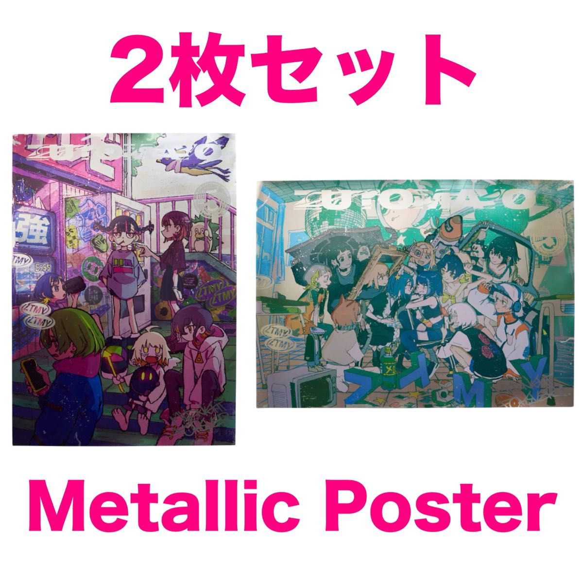 2枚セット【新品】ずとまよ ZUTOMAYO Metallic Poster ポスター ずっと