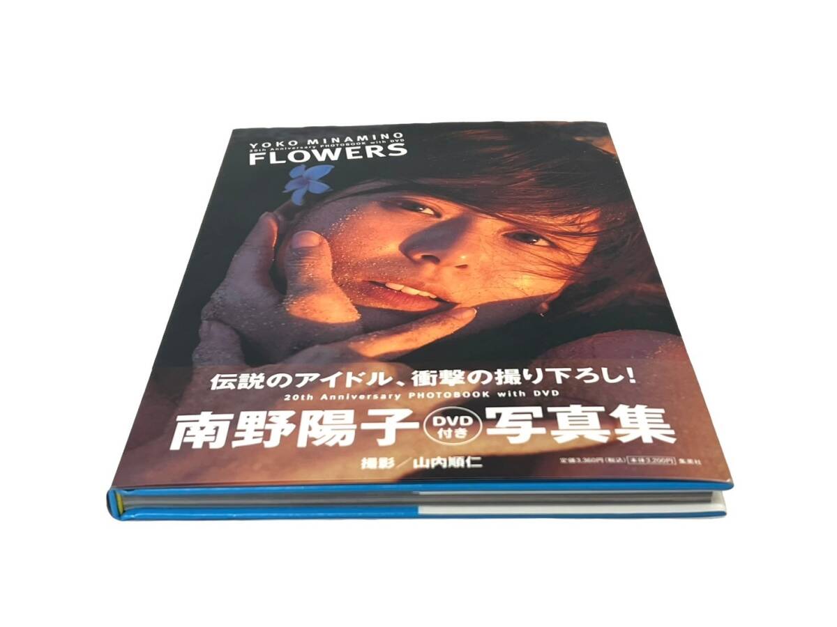 【DVD/帯付き】YOKO MINAMINO/南野陽子 FLOWERS 20th Anniversary PHOTOBOOK with DVD 初版 写真集 集英社 (47672N1)_画像6