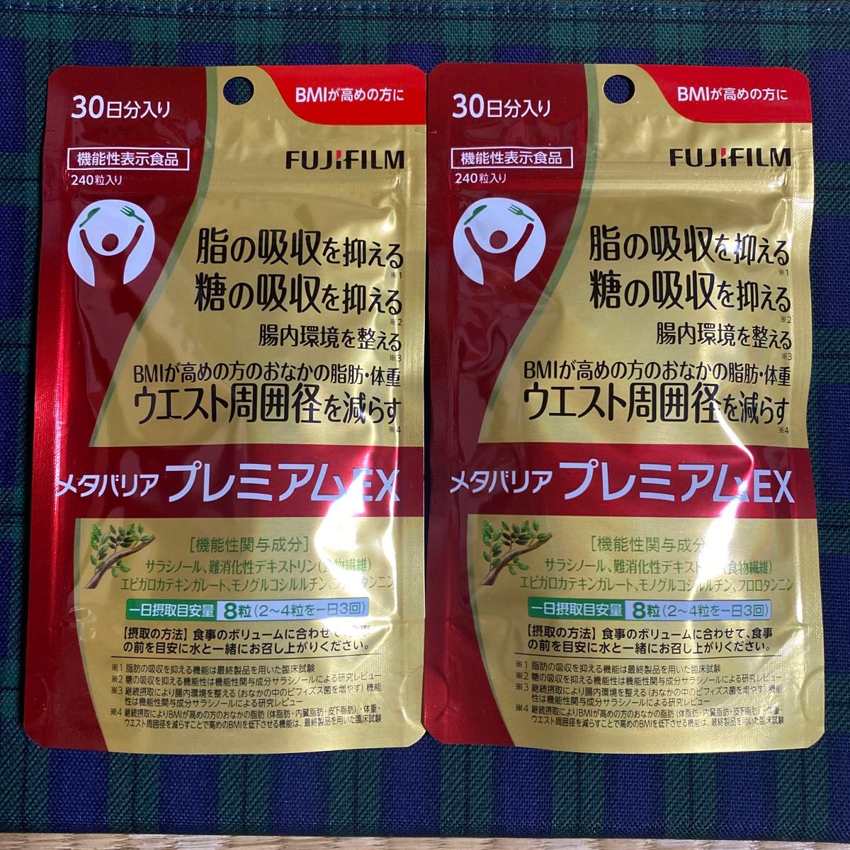 富士フイルムメタバリアプレミアムEX30日2袋60日分賞味期限　2026年11月までと長いです。 