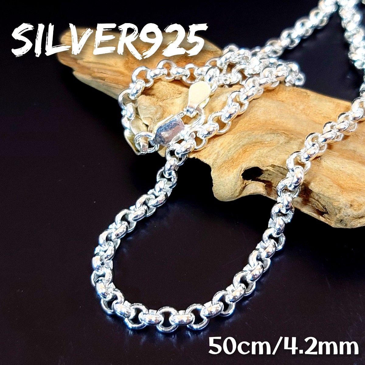 1296 SILVER925 甲丸アズキネックレスチェーン50cm/4.2mm シルバー925 15-50 太め ボールチェーン 