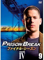 【中古】プリズン・ブレイク ファイナル・シーズン Vol.9 b52065【レンタル専用DVD】_画像1