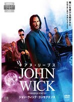 【中古】◎ジョン・ウィック:コンセクエンス【レンタル専用DVD】_画像1