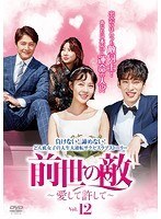 【中古】前世の敵～愛して許して～ Vol.12 b52084【レンタル専用DVD】_画像1