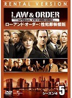 【中古】LAW ＆ ORDER:性犯罪特捜班 シーズン4 Vol.5 b52110【レンタル専用DVD】_画像1