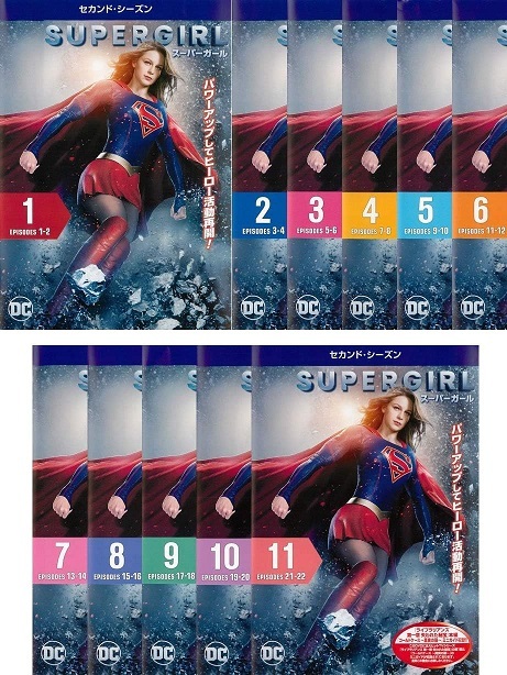 【中古】SUPERGIRL スーパーガール セカンド・シーズン 全11巻セット s26642【レンタル専用DVD】_画像1