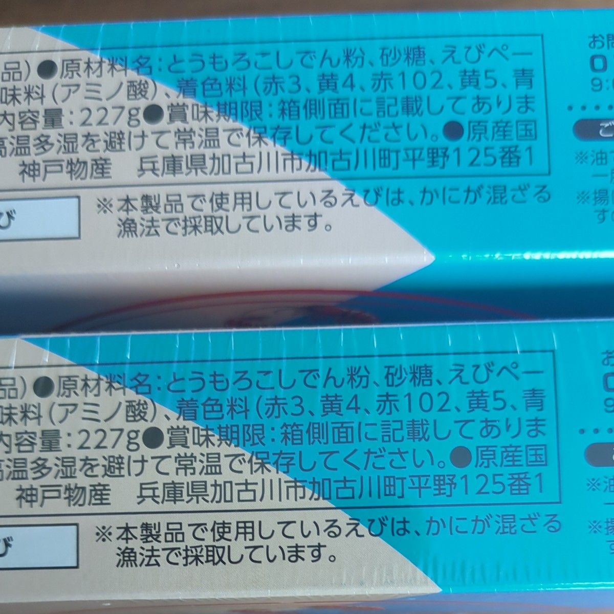 梅花 (MEI HUA) えびせんの素 227g 赤 龍蝦片 シャーペン krupuk udang クルプッ