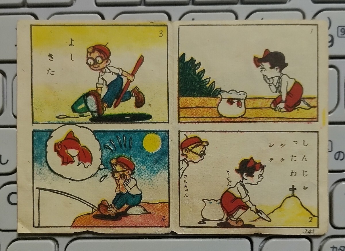  Chiba .1953 Calbee caramel card JF 61: 1953 Calbee/MatsuoGreen Tint w/Coupon baseball ... baseball men ko. spherical surface . dono . entering 