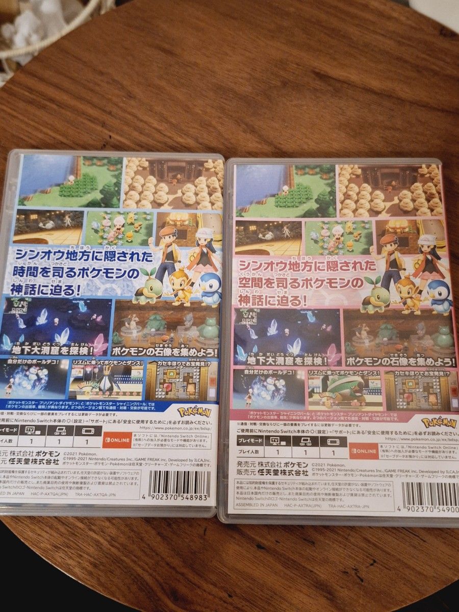 【Switch】 2本セット ポケットモンスター ダイヤモンド ＆ パール