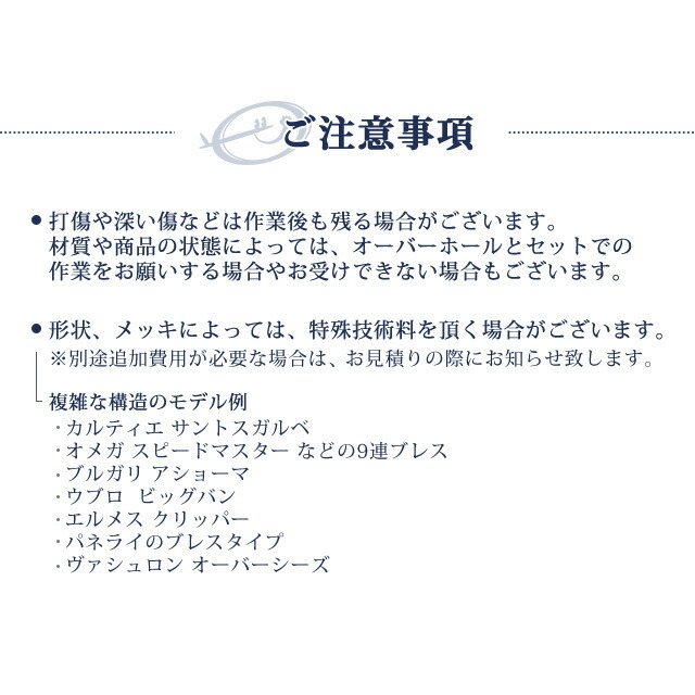 腕時計修理 時計 研磨 ポリッシュ ロレックスなどの高級腕時計も対応 新品仕上げ 全体 ベルト ケース[送料無料]_画像8