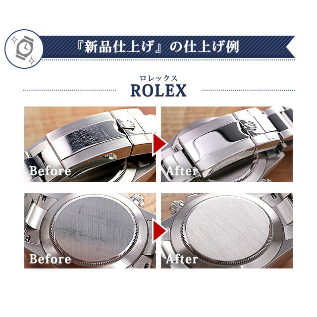  now only in addition, +14 times wristwatch repair clock grinding polish Rolex etc.. high class wristwatch . correspondence new goods finishing whole belt case [ free shipping ]