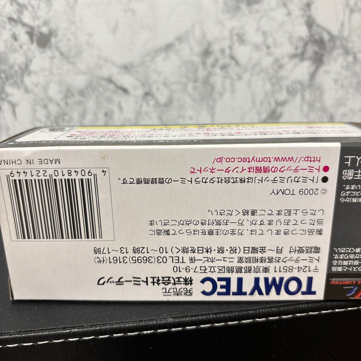 LV-75a 日産 3.5トン トラック レッカー車 （厚木自動車販売） 1/64スケール トミカリミテッドヴィンテージ_画像9