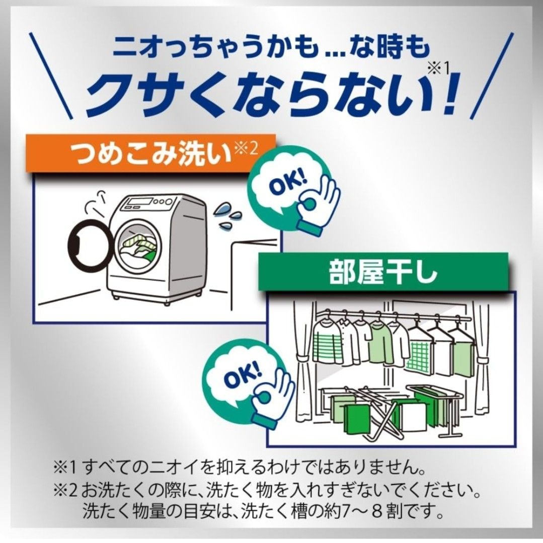 ハミング消臭実感 柔軟剤 つめこみ洗いも、部屋干しも、無敵消臭！抗菌 リフレッシュグリーンの香り つめかえ用 2,600ml×4