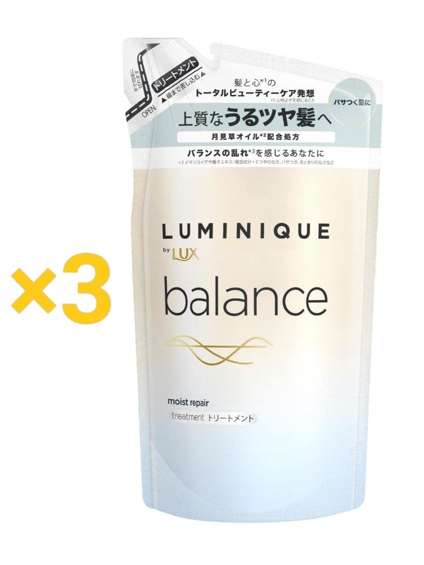 LUX(ラックス)ルミニーク バランス モイストリペア コンディショナー(トリートメント) 詰め替え用 350g×3