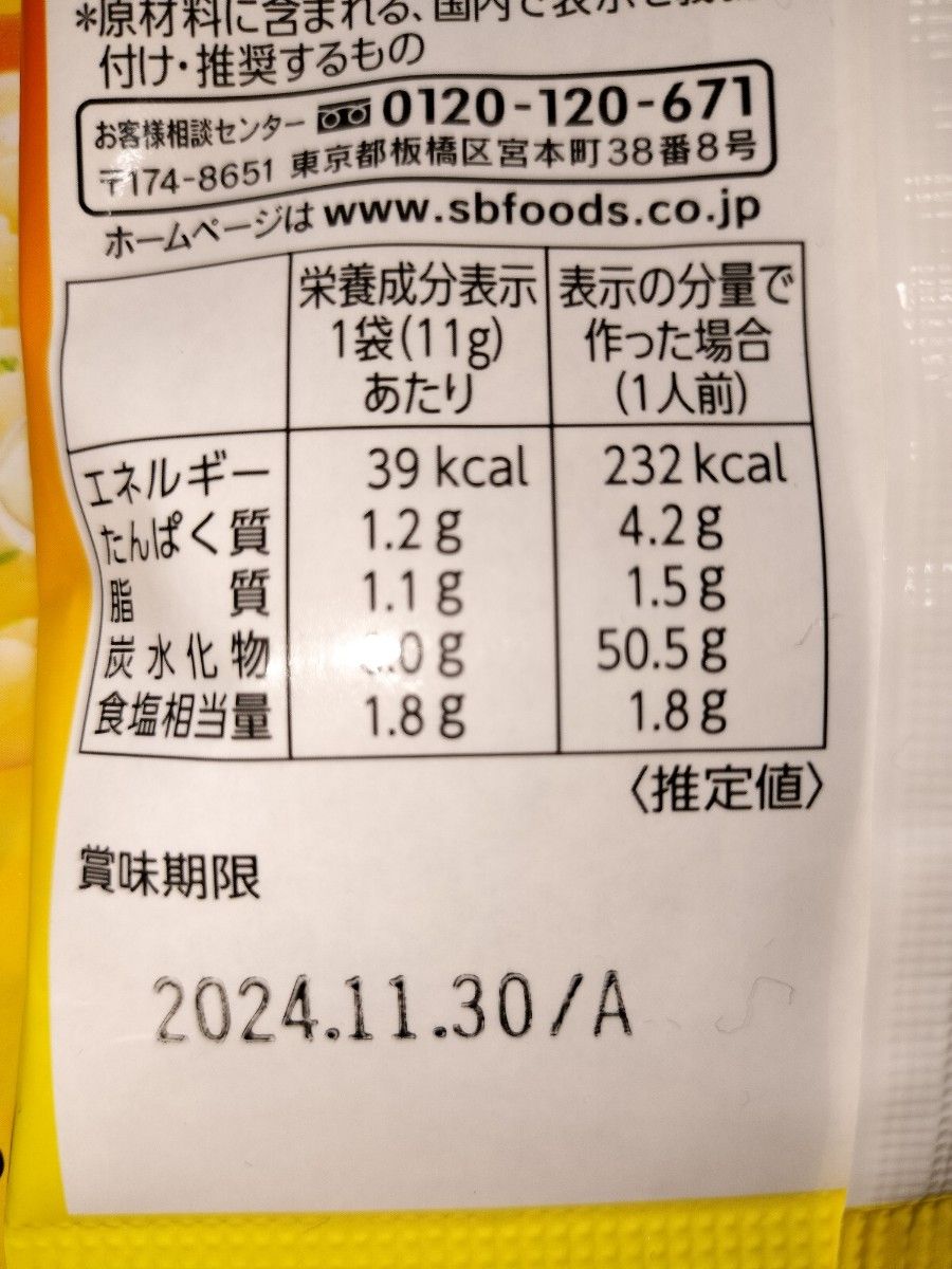 エスビー食品 チーズリゾットの素  22g×5個