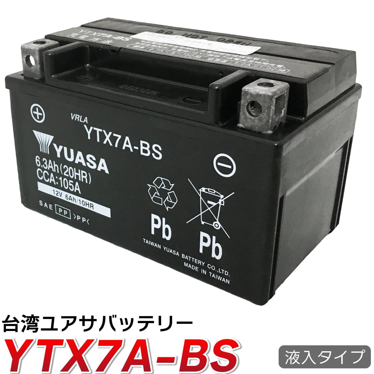 【液入済充電済】台湾YUASA バイクバッテリー YTX7A-BS 互換CTX7A-BS/GTX7A-BS/FTX7A-BS SRV250/Sイナズマ ベクスター125_画像1