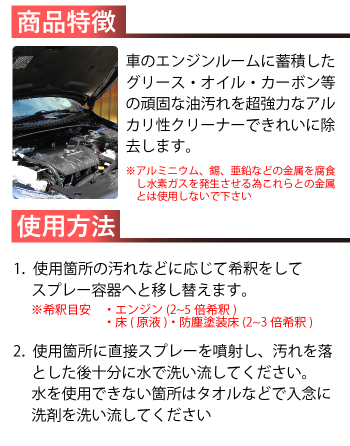 超強力 油汚れ用洗剤 18L クリーナー 業務用 強力洗剤 油汚れ 車 エンジンルーム エンジン洗浄剤 汚れ落とし グリス オイル [PSERC18]_画像3