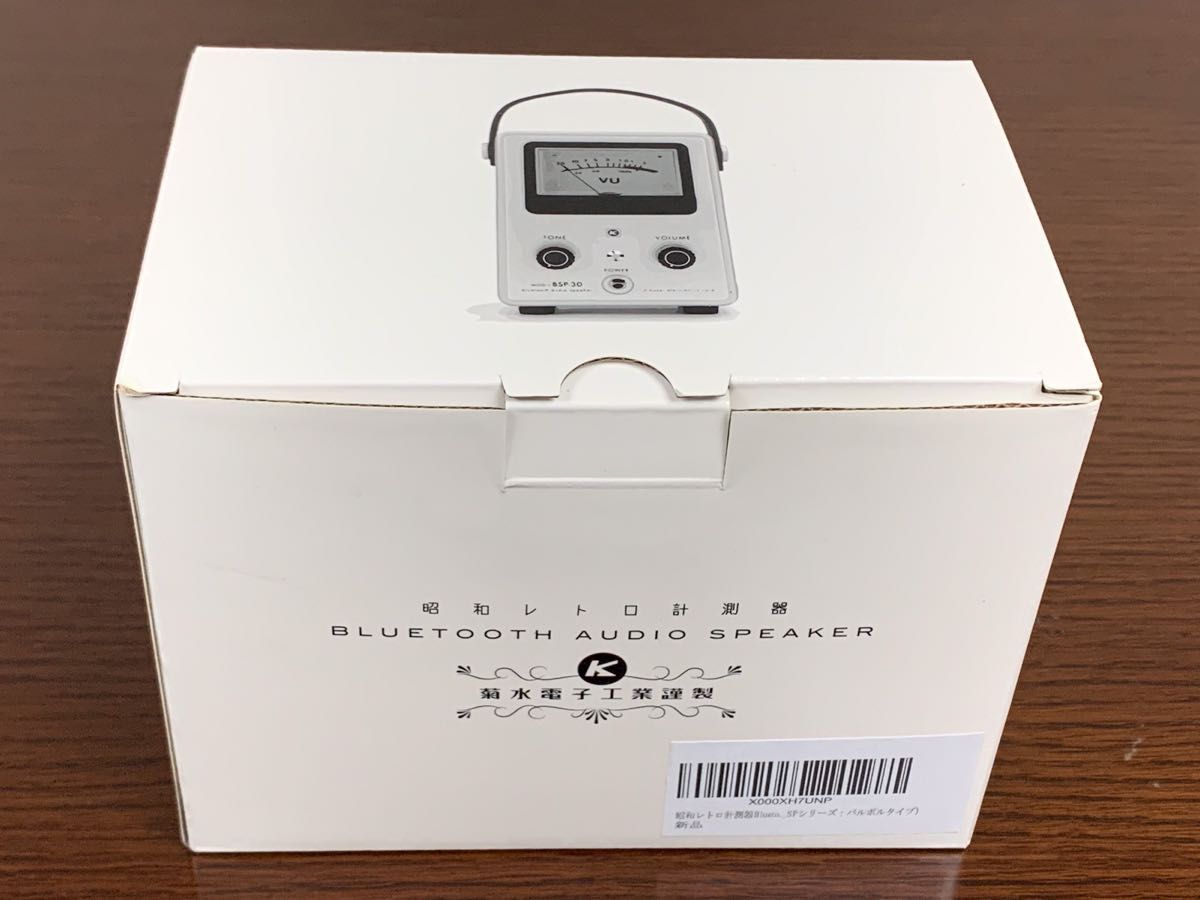 菊水電子 Bluetooth スピーカー　ＢＳＰ－３０【未開封・新品】