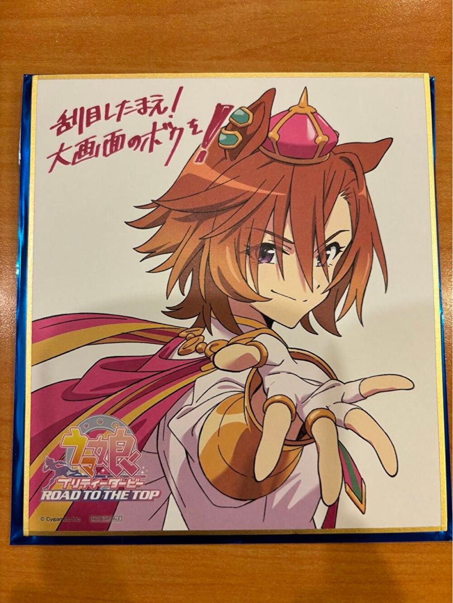 ウマ娘 プリティーダービー 劇場版RTTT特典色紙 テイエム ウマ娘 プリティーダービー 劇場版RTTT特典色紙 テイエム