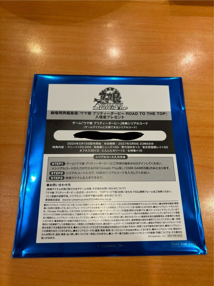 ウマ娘 プリティーダービー 劇場版RTTT特典色紙 テイエム ウマ娘 プリティーダービー 劇場版RTTT特典色紙 テイエム