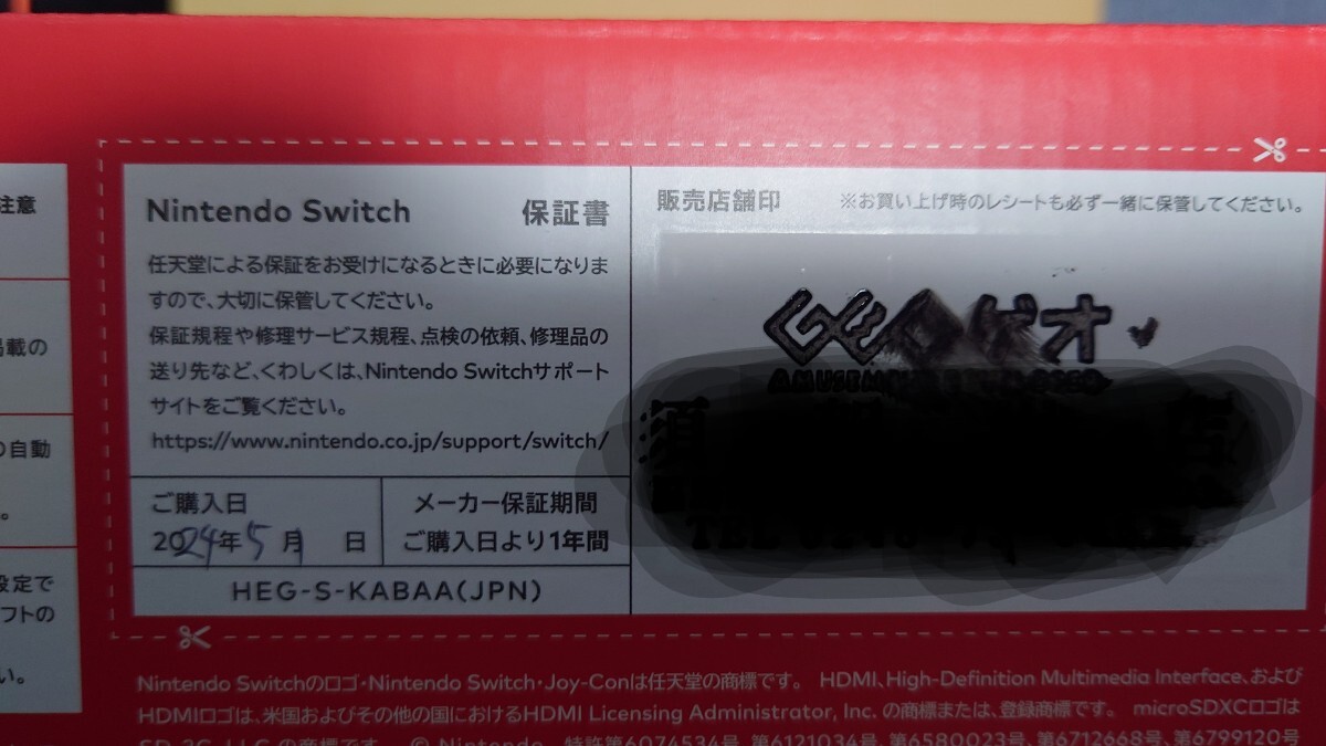任天堂 Nintendo Switch ニンテンドースイッチ Joy-Con 本体 有機ELモデル 新型 未使用  ネオンブルー/ネオンレッド ②の画像2