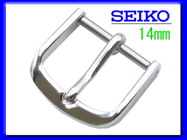 14mm セイコー 銀色 シルバー色 尾錠 SEIKO ロゴ入り アルミ製 新品未使用品 seiko14-bj00sの画像1