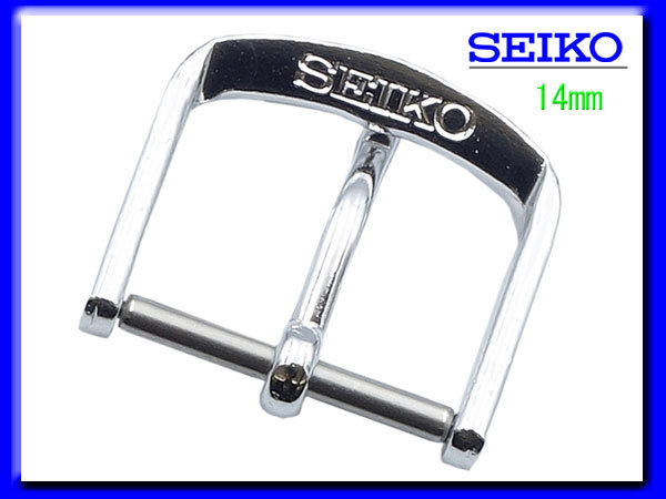 14mm セイコー 銀色 シルバー色 尾錠 SEIKO ロゴ入り アルミ製 新品未使用品 seiko14-bj00sの画像2