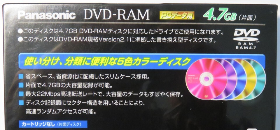 ★【未使用】DVD-RAM PCデータ用 Panasonic 4.7GB 5枚入「LM-HC47S5」 カートリッジなし 片面ディスク スリムケース採用 日本製★_画像3