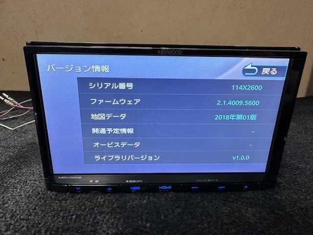 KENWOOD ケンウッド メモリーナビ MDV-D306 地図データ2018年　ワンセグ　_画像6