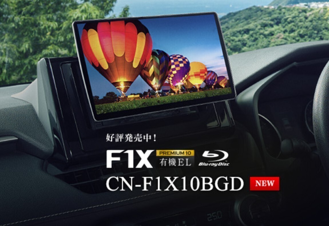 新品　未使用Panasonic パナソニック CN-F1X10BGD　カーナビ ストラーダ 10型有機EL /ブルーレイ//フルセグ/Bluetooth　Strada_画像3