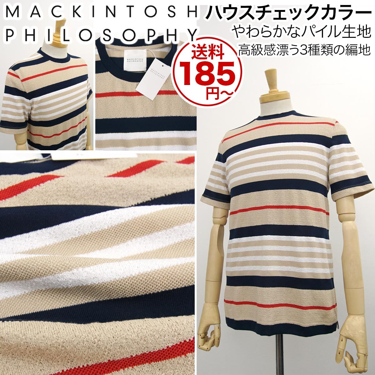 [新品]定価13200円 マッキントッシュ フィロソフィー【38(M)】ハウスチェックカラー 半袖 Tシャツ カットソー 高級感漂う編み柄[送料185円]_画像1