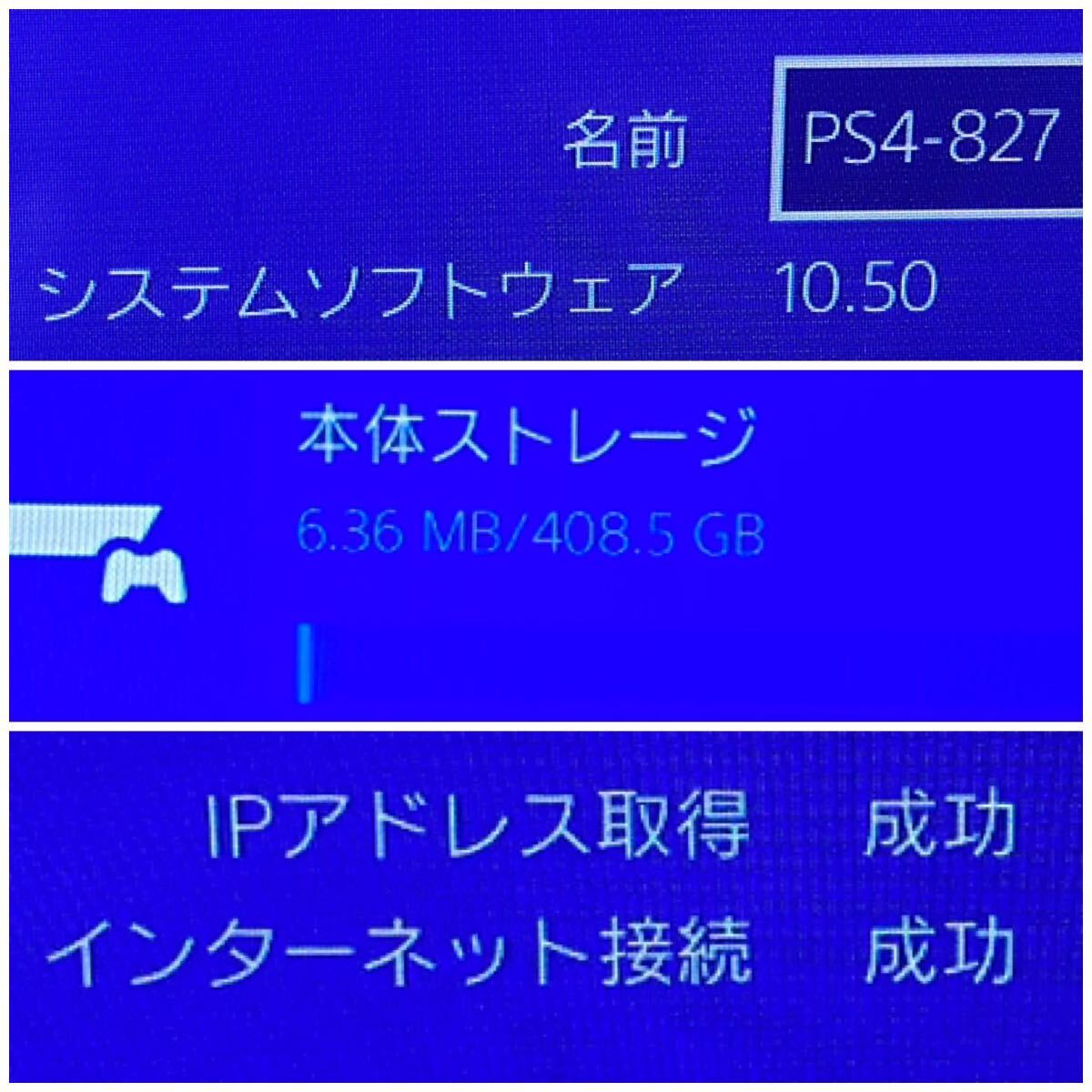 1円☆ PS4 500GB CUH-2100A FW:10.50 ジェット ブラック SONY プレステ4 slim 薄型 スリム 本体 PlayStation プレイステーション 827_画像2