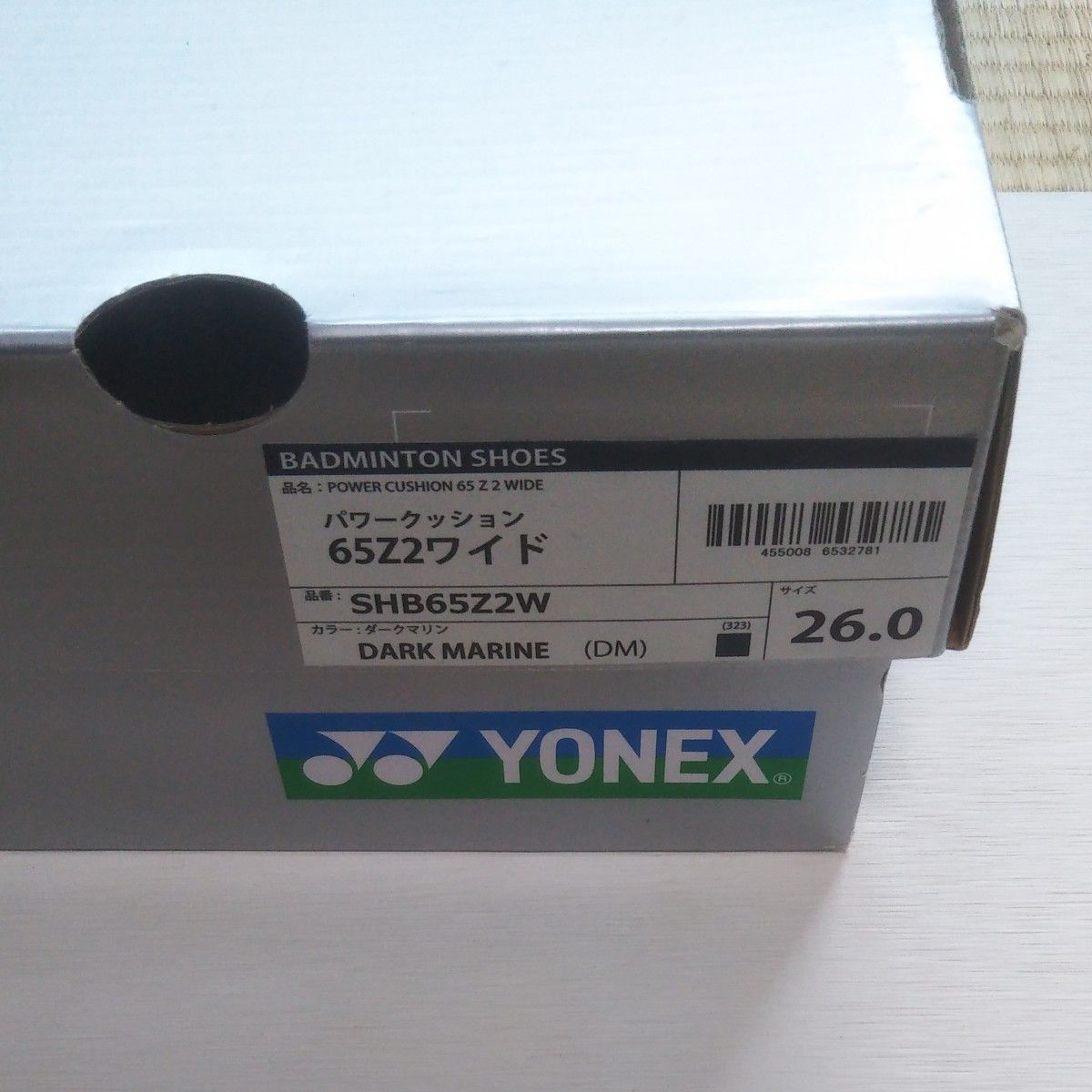 YONEX パワークッション65Z2WIDE 26.0cm