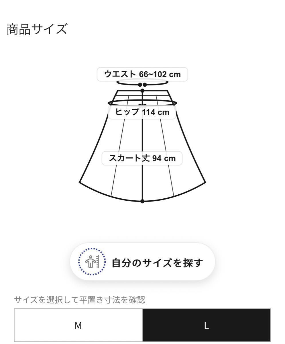 【新品】AMERICAN HOLIC インドコットンティアードスカート　Lサイズ 定価3990円