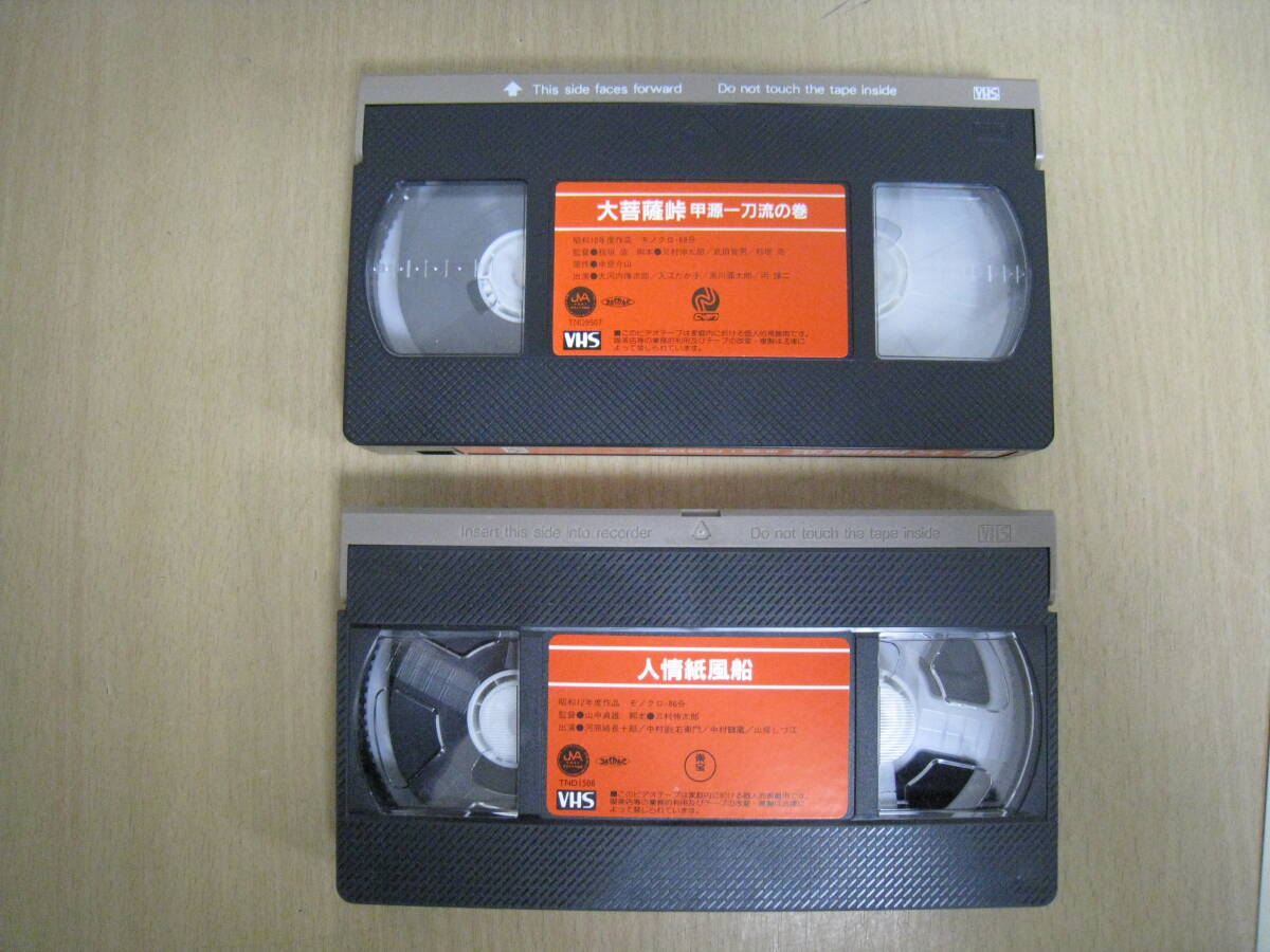 [6052/I2C]VHS video together 2 ps Japanese movie . work complete set of works large bodhisattva ridge . source one sword .. volume large Kawauchi . next . person . paper manner boat river . cape length one . Nakamura . right ..