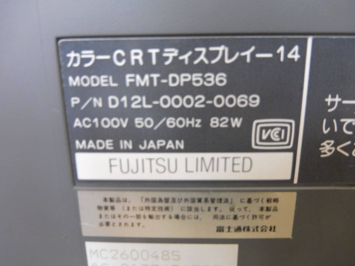 [6053/T3D]FUJITSU Fujitsu цвет CRT дисплей -14 FMT-DP536 FM TOWNS FMTW2HR200 старая модель PC FM TOWNSⅡ модель HR200 текущее состояние товар б/у 