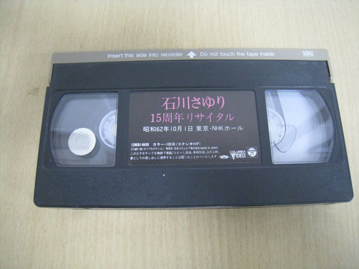 「6053/I2C」VHS　 видео   лента  　  Исикава ... 15 годовщина  ... Sai ...  Сёва 62 год NHK отверстие  　