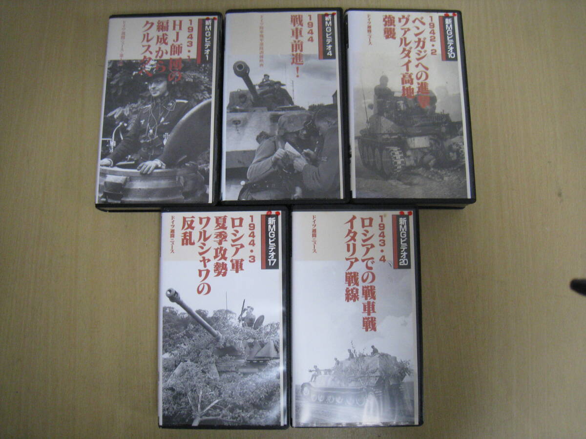 「6053/I6B」VHS　まとめて24本　ドイツ週刊ニュース　ビデオテープ　現状品_画像4