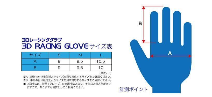 FET レーシンググローブ　限定色　蛍光イエロー　Lサイズ　レーシンググラブ　限定カラー　特注色　_画像7