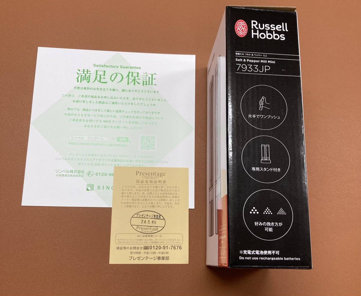 ラッセルホブス☆電動ミル☆ソルト&ペッパー ミニ☆シルバー☆Russell Hobbs☆7933JP☆専用スタンド付き☆新品未使用☆未開封☆送料無料_画像3