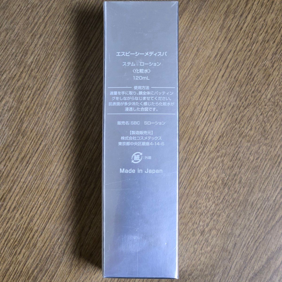 SBC MEDISPA STEM LOTION ステム ローション 120ml 化粧水 メディスパ ステム ローション 湘南美容