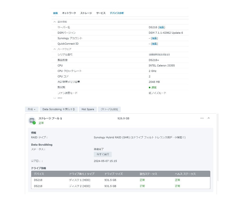 Synology DiskStation DS218+ Celeron J3355 2GHz 2GB 1TBx2台(NAS用3.5インチ/Synology Hybrid RAID(SHR)構成) NAS_画像3